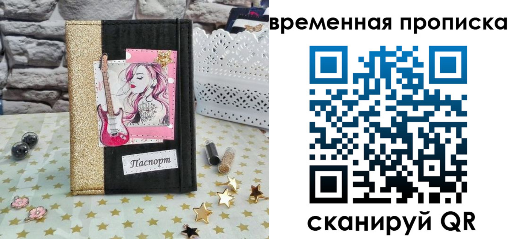 временная регистрация для всех в Саранске