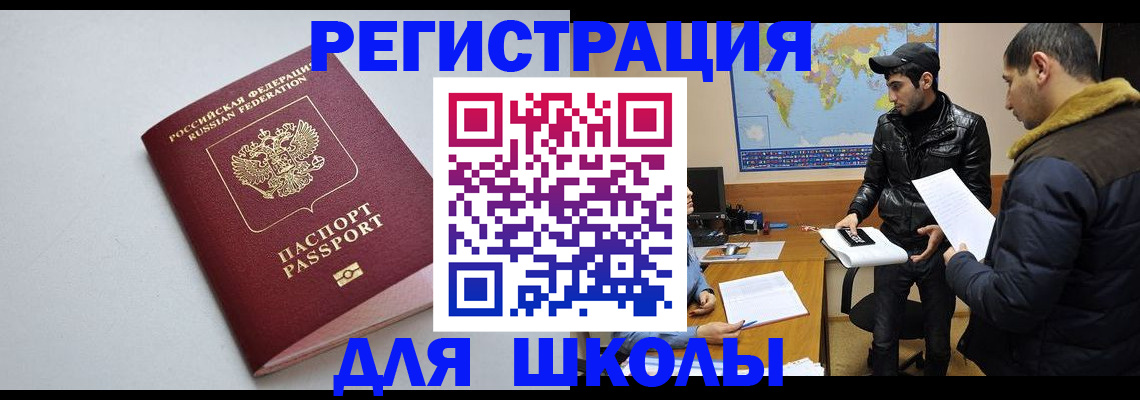 временная регистрация собственник в Саранске