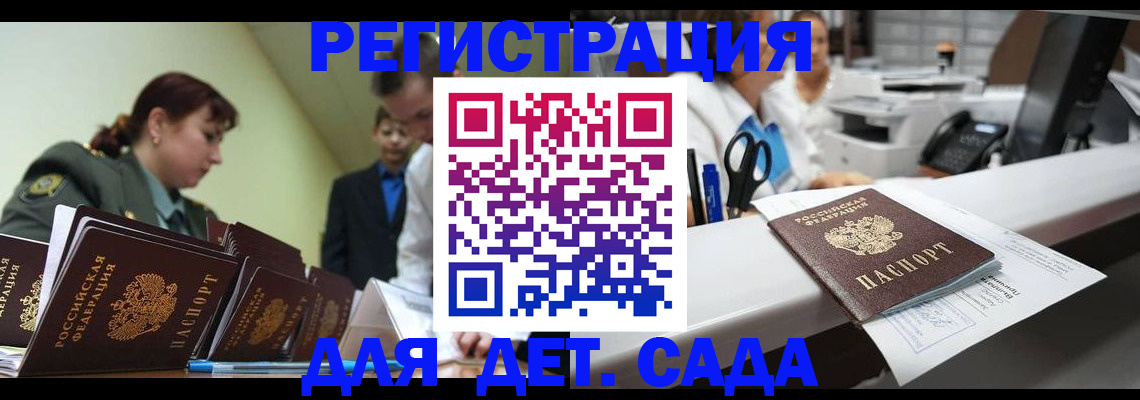 временная регистрация собственник в Саранске