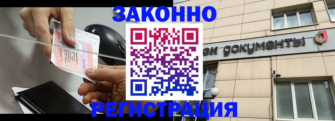 прописка поиск в Саранске