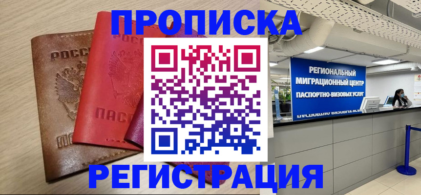 регистрация для школы в Саранске