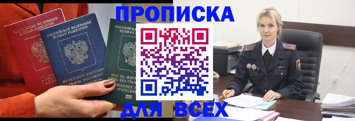 временная регистрация госуслуги в Саранске