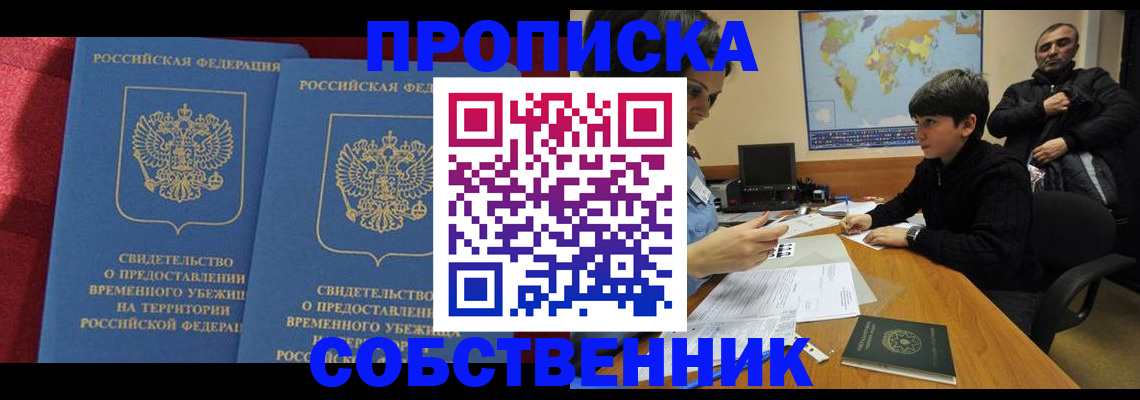 временная регистрация госуслуги в Саранске