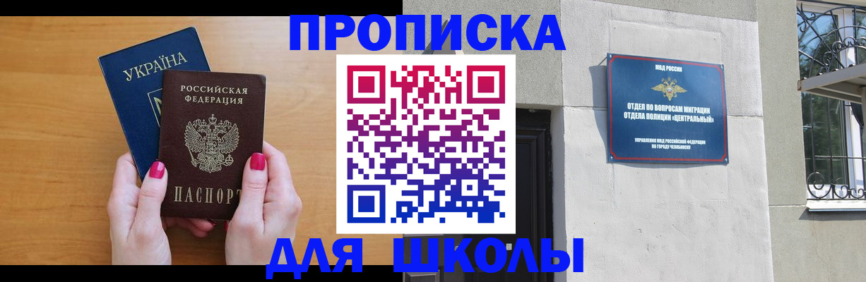 прописка для кредита в Саранске